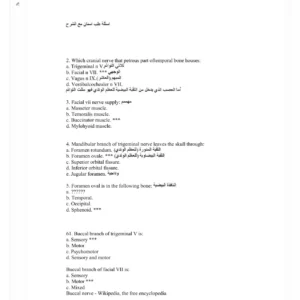 جزوه سوالات دندانپزشکی کشورهای عربی