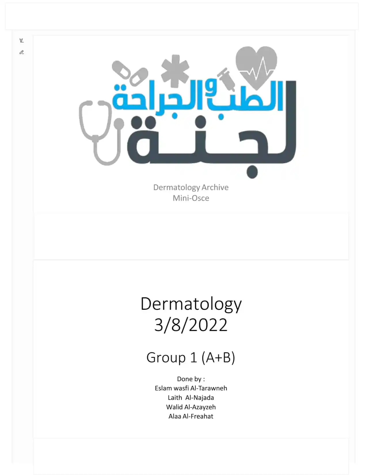 سوالات وایوا درماتولوژی 2022 کشورهای عربی