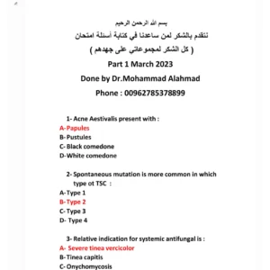 مجموعه سوالات بورد درماتولوژی کشورهای عربی